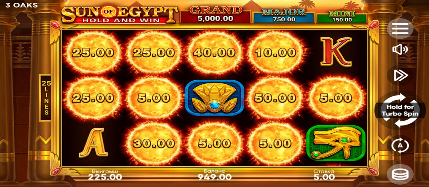 Sun of Egypt